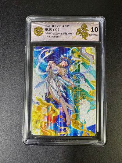 NO.16 好又多金牌大场，双11狂欢继续！每周一站式配齐，方便凑单！（周6晚8点截拍，卖家送拍0抽成！） - 焱卡 豪杰传兑换卡 罐儿 甄宓 浮雕折光C 10G