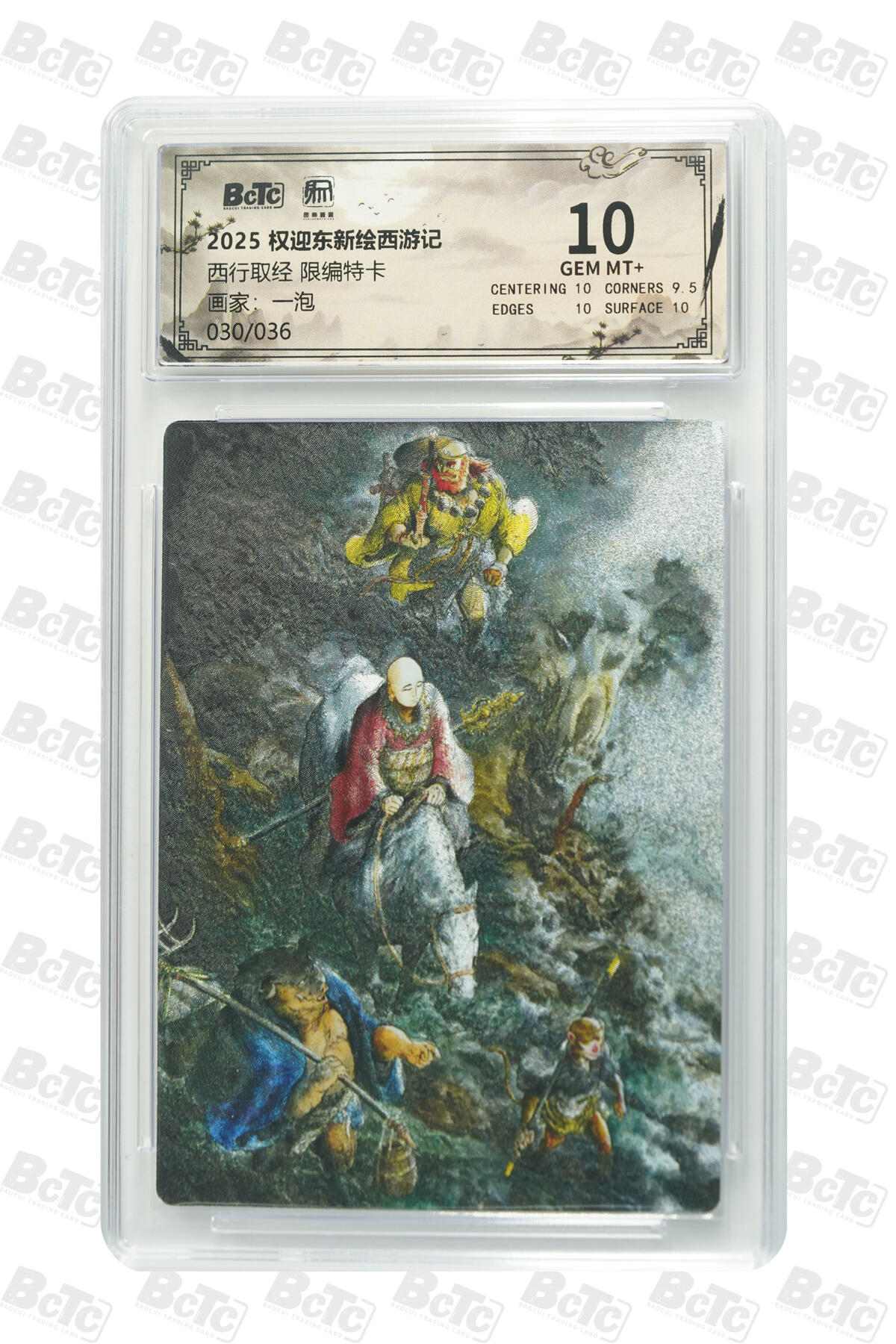 阳大大卡牌拍卖第84期（持续收拍品，周六晚上九点截拍，进群福利早知道）