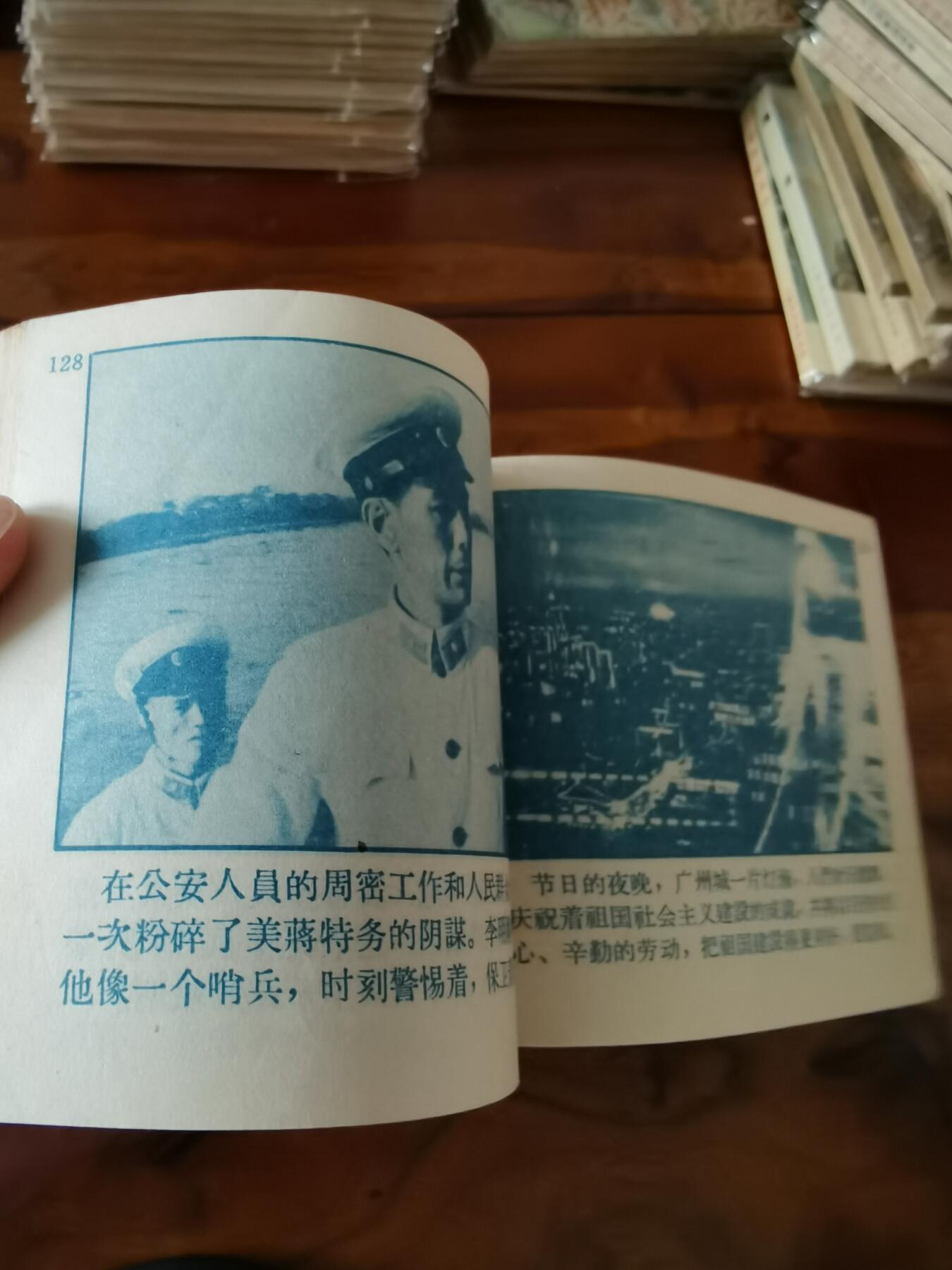 五六十年代老版经典老电影绘画连环画拍卖会 跟踪追击1964年60开