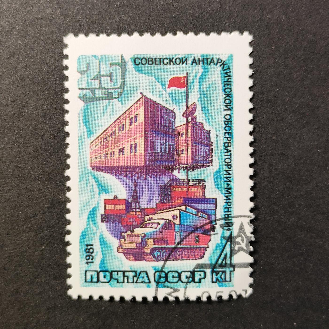 嘉禾收藏    【第388期】            无佣金、可寄存、满30元包邮 苏联邮票