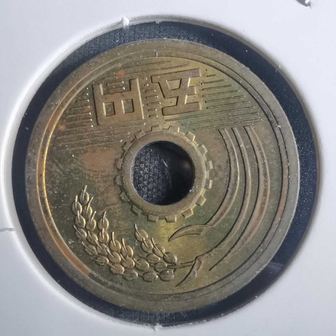 沼泽如烟--第914场 昭和四十八年五元