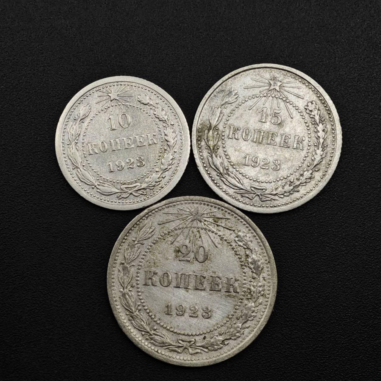 【淘币小摊】实时拍第八百零九拍   散币场   满百包邮可预留二周 每周一统一发货   苏俄1923年银币3枚