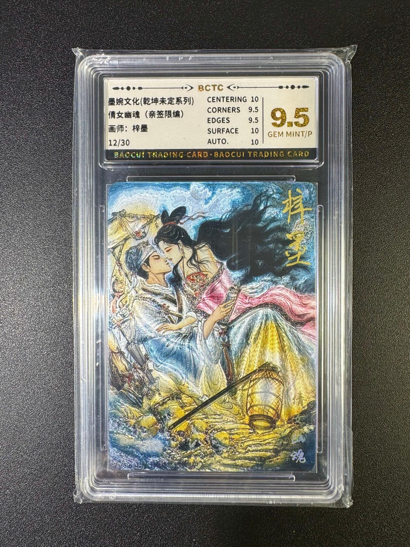 NO.16 好又多金牌大场，双11狂欢继续！每周一站式配齐，方便凑单！（周6晚8点截拍，卖家送拍0抽成！） 【12/30编亲签】墨婉 梓墨亲签 倩女幽魂 粗闪 9.5G/P