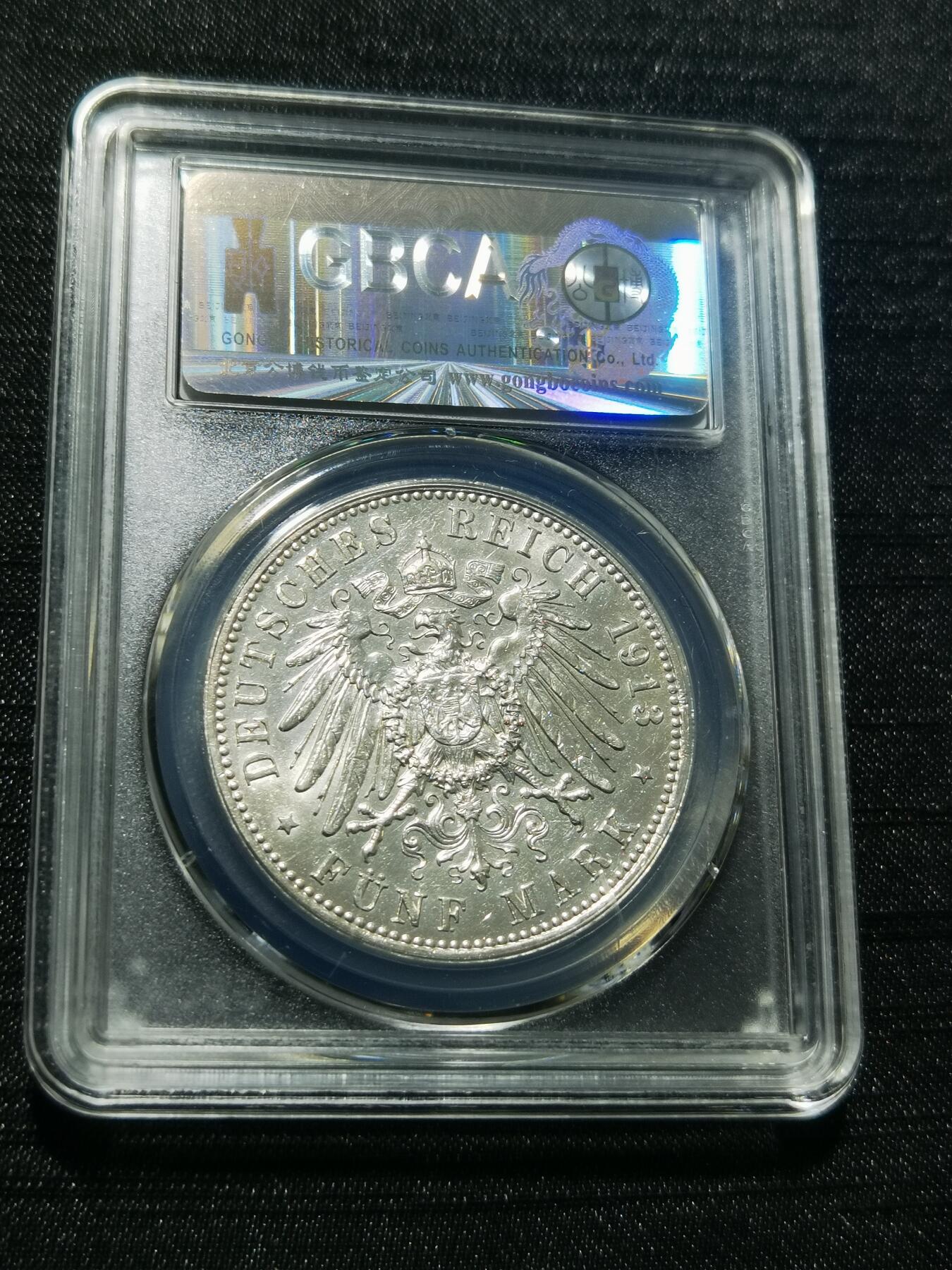 天下钱庄专场欢迎参拍 德国军装5马克银币