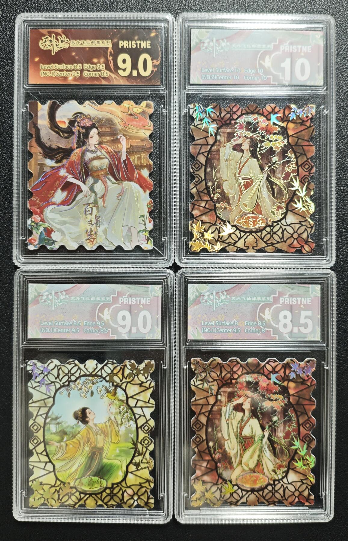 天玑星卡拍第143期《11.27周四截拍》持续收拍收评中 满赠卡需备注 天外飞仙邮票系列 卡砖封装 四张 第五包