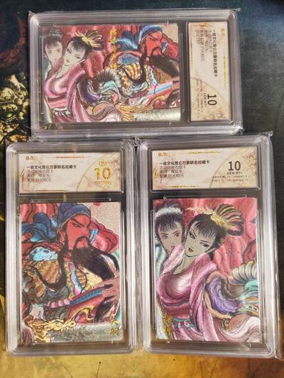 阳大大卡牌拍卖第84期（持续收拍品，周六晚上九点截拍，进群福利早知道） - 【10分兑换卡】一沓文化  昆仑万象联名卡 兑换卡 权迎东 关羽+貂蝉+合体卡 折光粗闪3张小套