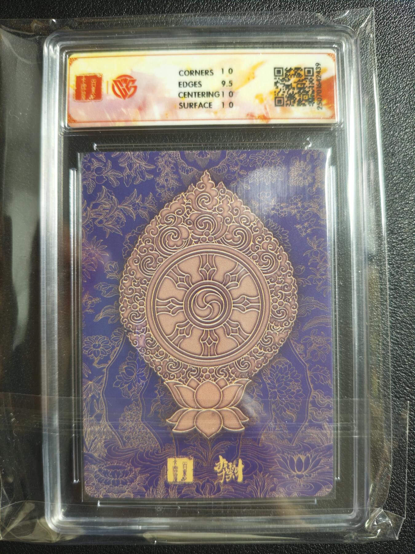 天玑星卡拍第143期《11.27周四截拍》持续收拍收评中 满赠卡需备注 百里卡牌 十周年 李云中 地藏菩萨 折光 CCG10