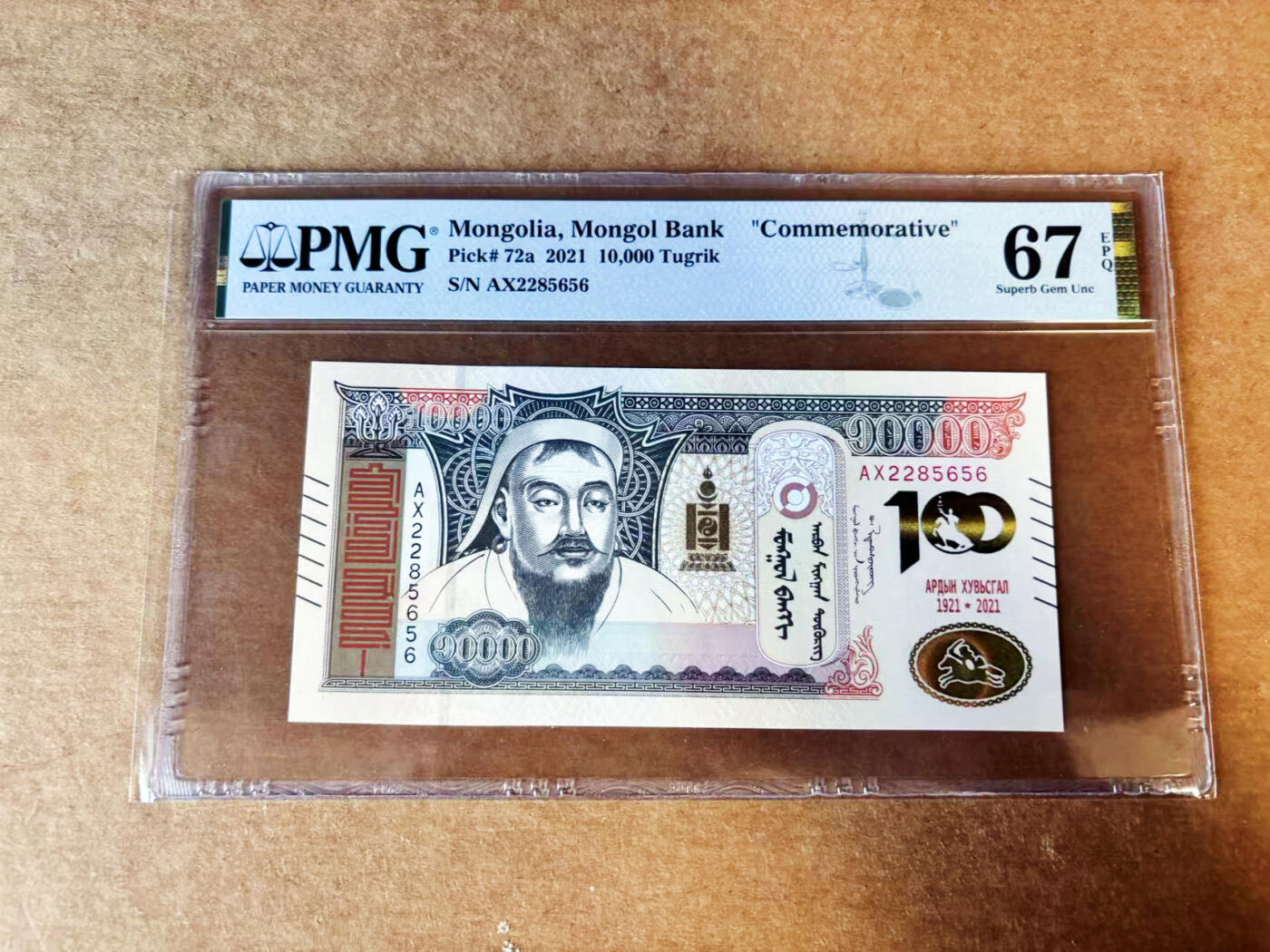 【Blue Auction】世界纸币精拍第755期——18级TOP拍卖/信誉/品质/专业/高效💫 【无47】蒙古 2021年1000图格里克 纪念钞 PMG67EPQ