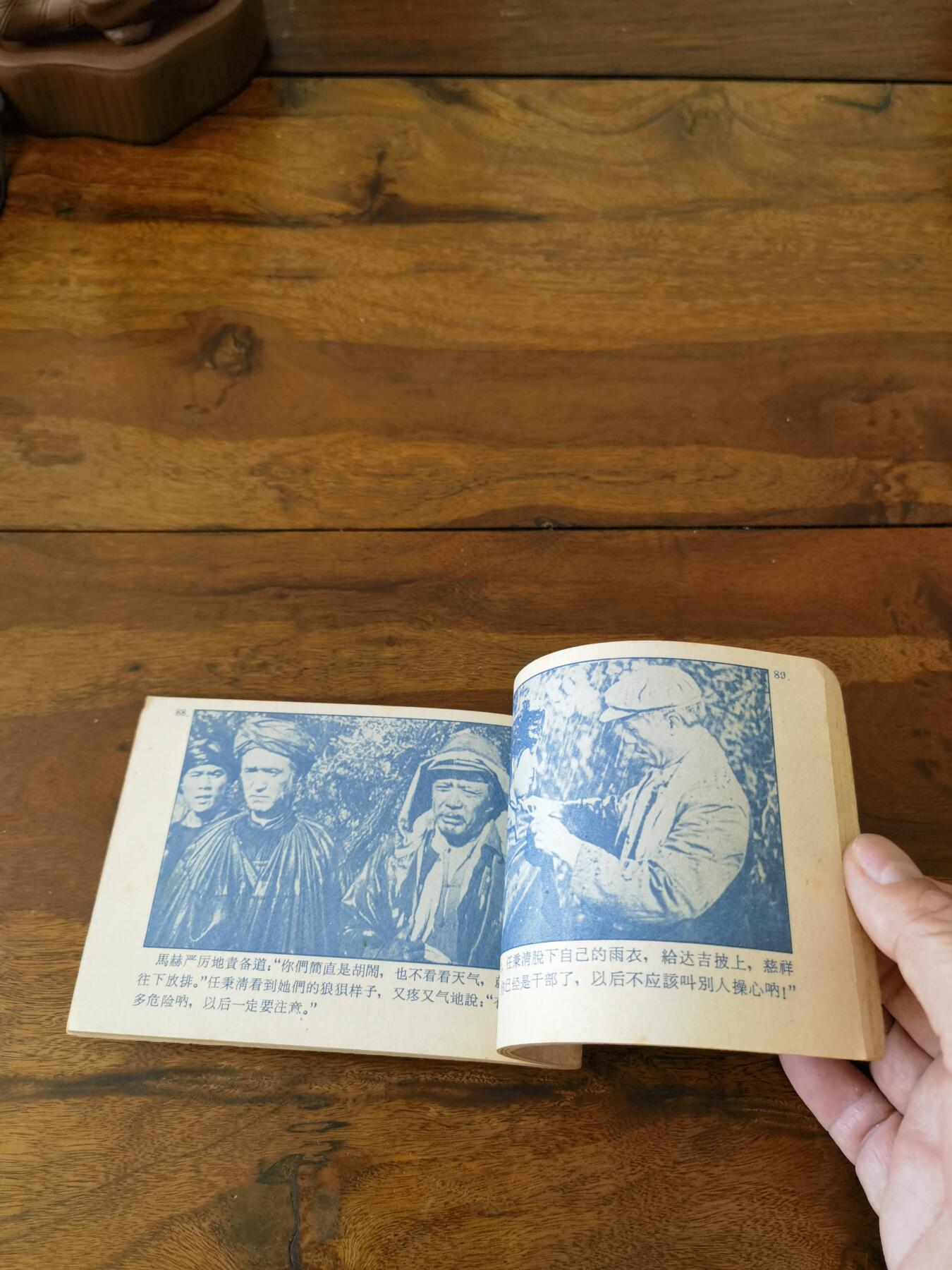 五六十年代老版经典老电影绘画连环画拍卖会 达吉和他的父亲1962年64开