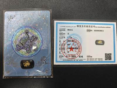 天玑星卡拍第143期《11.27周四截拍》持续收拍收评中 满赠卡需备注 - 彩颜悦色 19/29 和田玉镶嵌卡 带证书