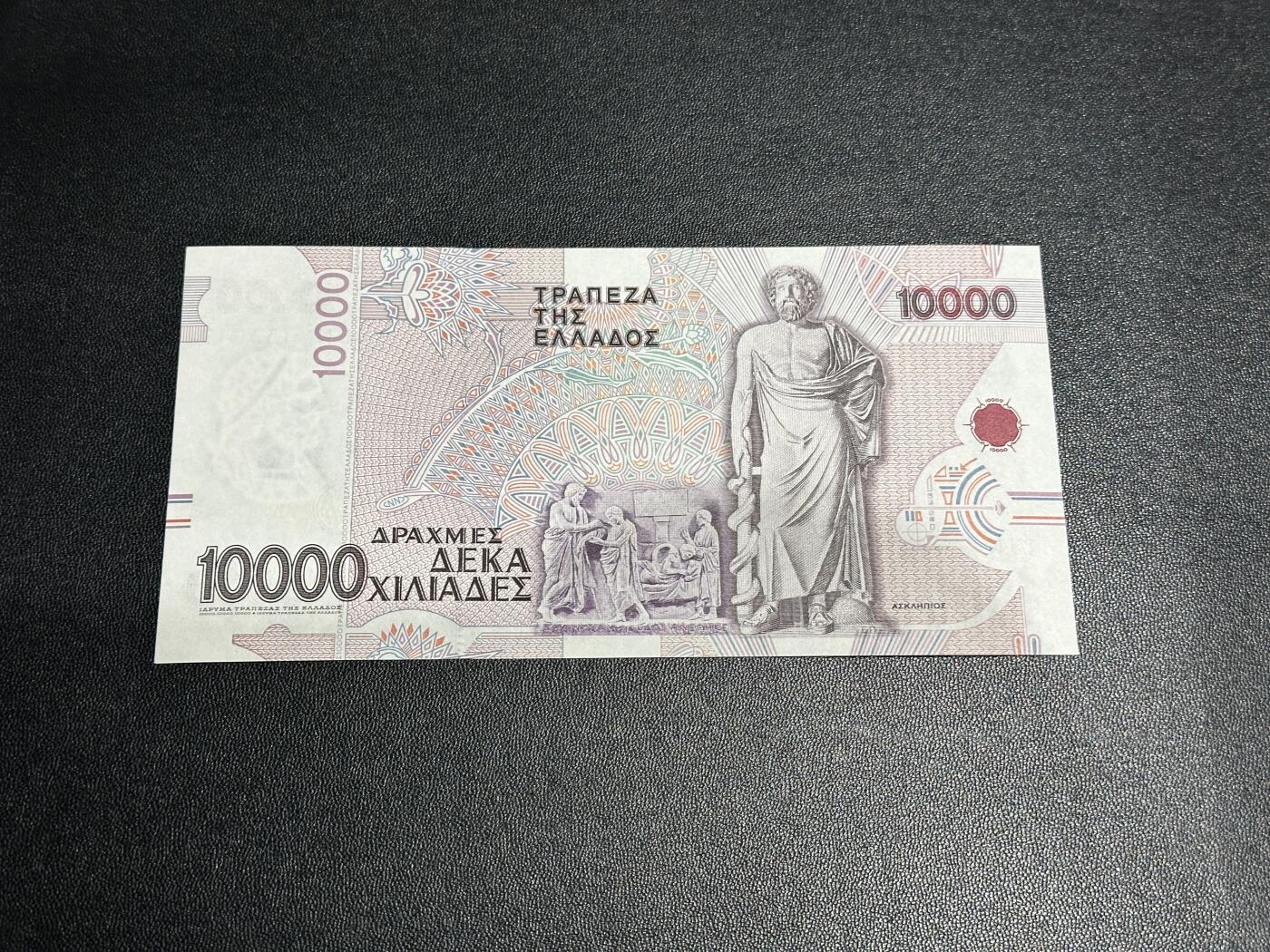 《外钞收藏家》第五百八十八期（优质场）（本平台长期征集拍品、欢迎藏友们联系合作） 1995年希腊1万 全新UNC