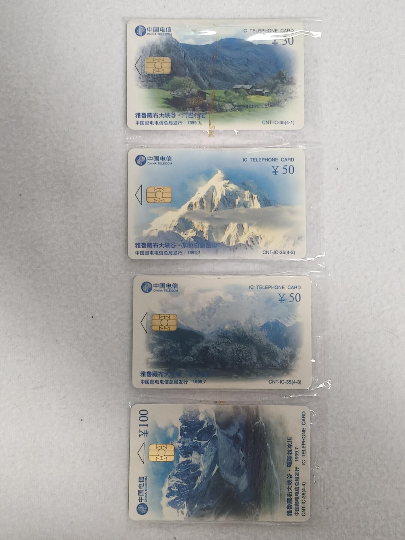 易卡拍卖第60期 IC—35雅鲁藏布江大峡谷。LN辽宁版。原封套。收藏级品相。如图所示！