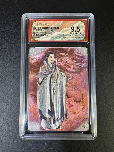 NO.16 好又多金牌大场，双11狂欢继续！每周一站式配齐，方便凑单！（周6晚8点截拍，卖家送拍0抽成！） - 卡德曼 五虎上将 李云中 诸葛亮 粗闪 9.5分