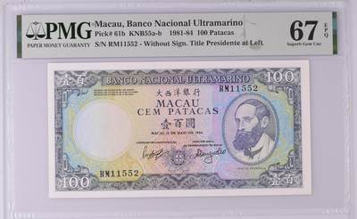 《外钞收藏家》第五百八十八期（优质场）（本平台长期征集拍品、欢迎藏友们联系合作） - 【无47】葡属澳门1984年100元 超高分PMG67epq 背面为旧时期澳门港口的经典大场景 正面为葡萄牙著名的庇山耶学者 俗称大胡子