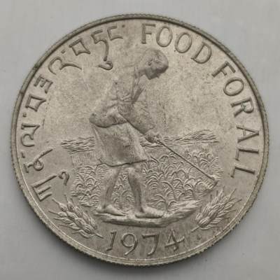 老蟹的宝藏🏴‍☠️ IV - 不丹1974年FAO银币