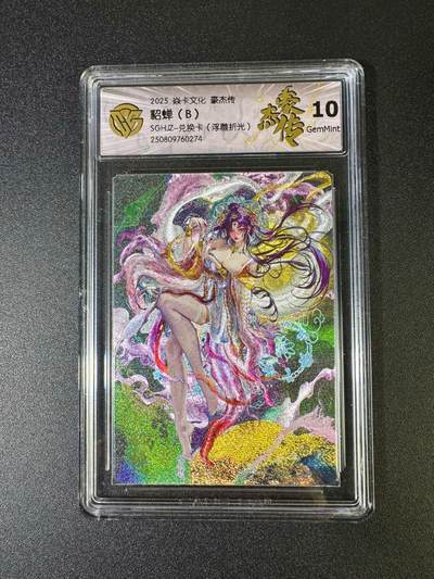 NO.16 好又多金牌大场，双11狂欢继续！每周一站式配齐，方便凑单！（周6晚8点截拍，卖家送拍0抽成！） - 焱卡 豪杰传 罐儿 貂蝉B 浮雕折光 10G