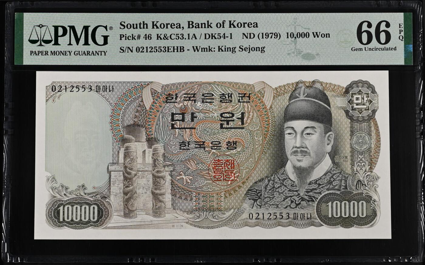 《外钞收藏家》第五百八十八期（优质场）（本平台长期征集拍品、欢迎藏友们联系合作） 无47 韩国1979年版10000韩元最高值 大票面 PMG66epq 世宗大王半身像 威武肃穆 后期的10000都是头像