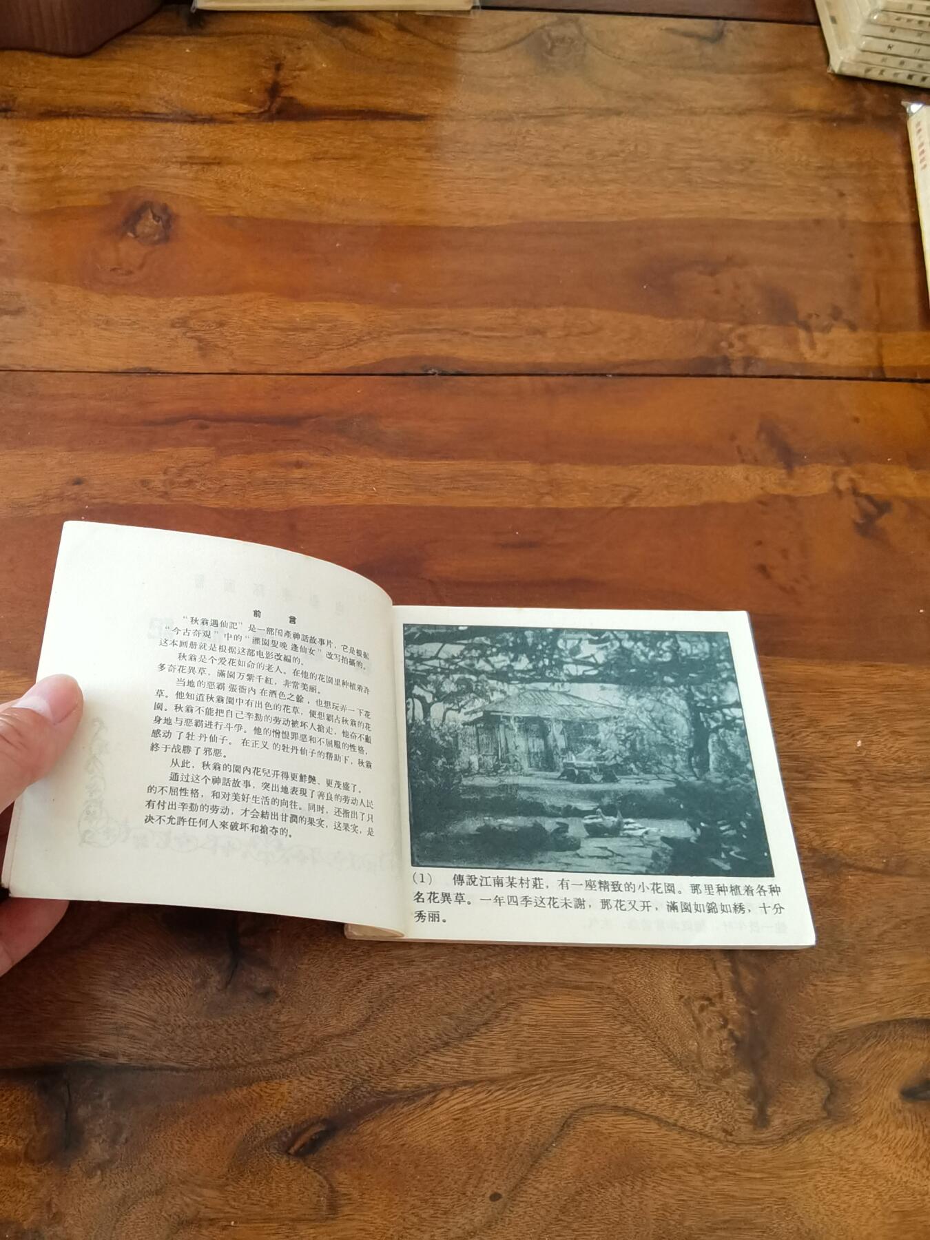 五六十年代老版经典老电影绘画连环画拍卖会