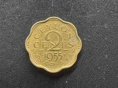 邮泉阁限时拍卖第三十七场 英国殖民地、属地硬币专场（硬币在国外。请付邮费6元。） - 英属锡兰1955年2分