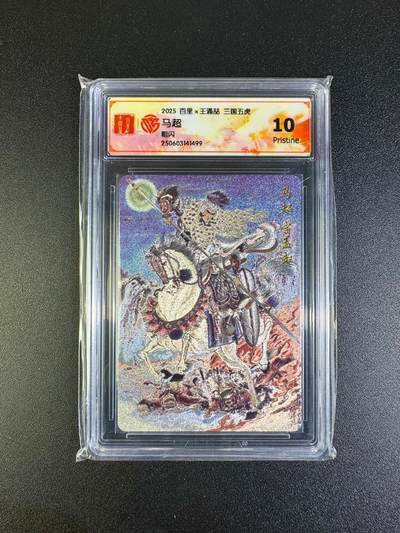 NO.16 好又多金牌大场，双11狂欢继续！每周一站式配齐，方便凑单！（周6晚8点截拍，卖家送拍0抽成！） - 百里 王涌喆三国五虎 马超 粗闪 10P