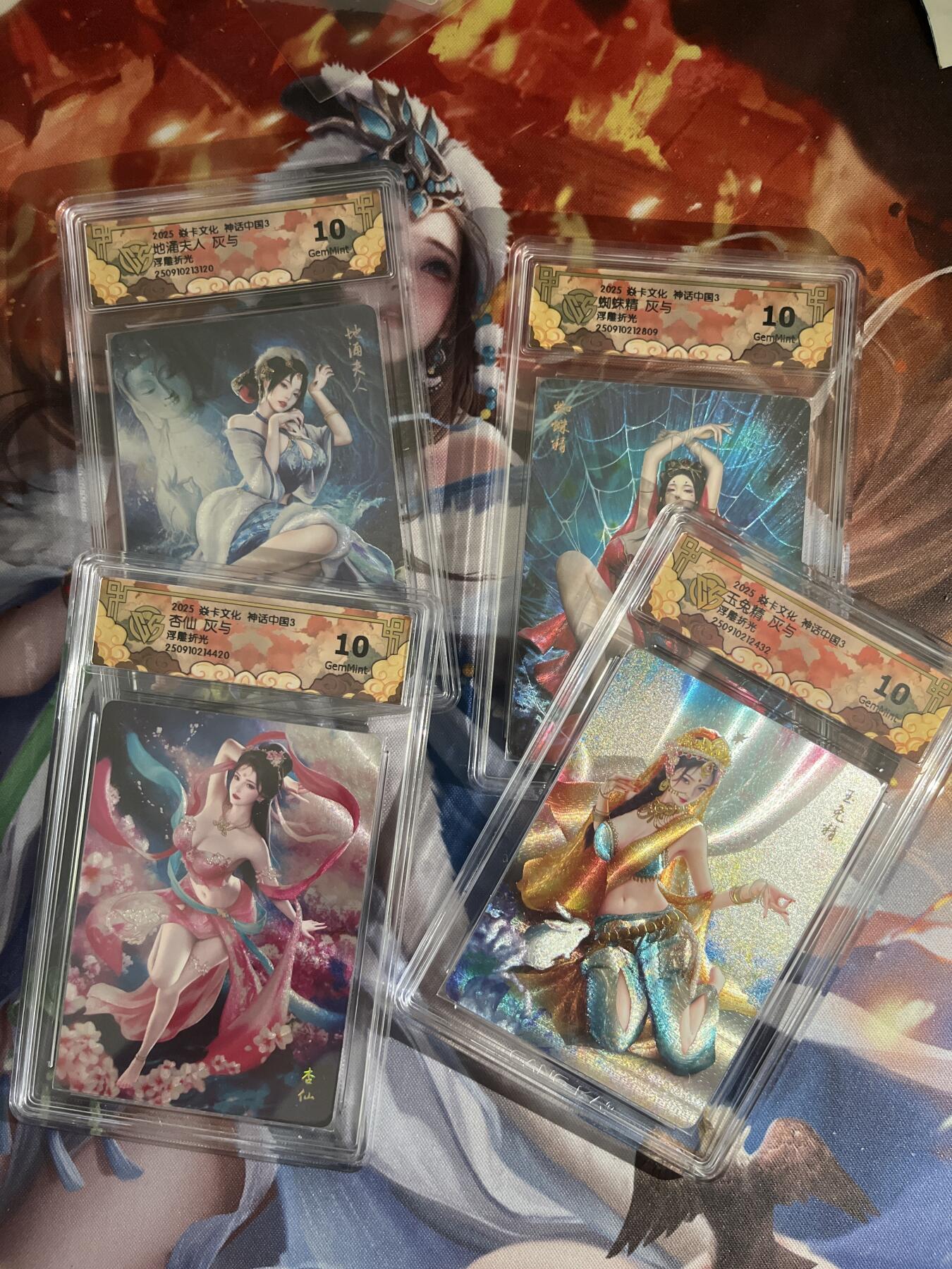 欢迎送拍、零成本上架，释放现金流，合理分配上拍卡品 【浮雕折光】灰与 一套4张 焱卡文化&中国神话3