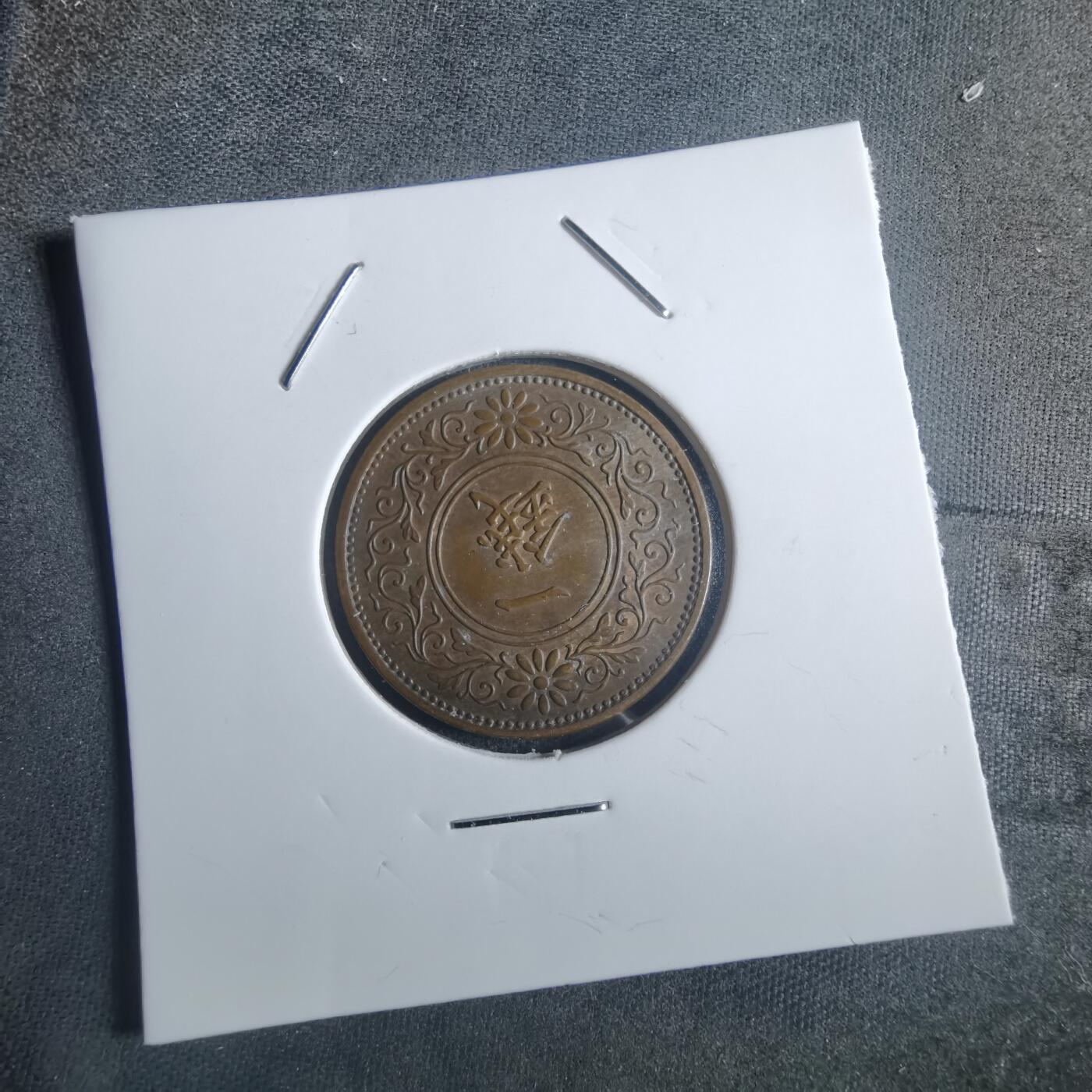 沼泽如烟--第914场 昭和十三年桐叶一钱