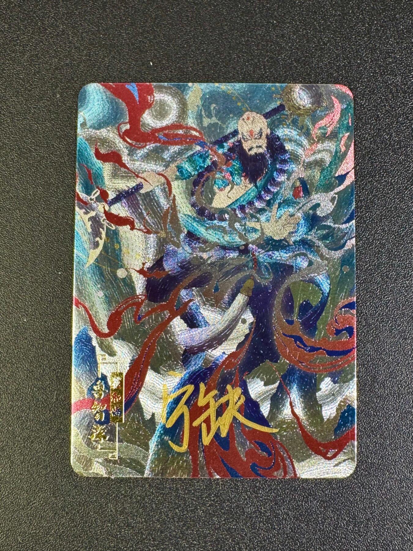 NO.16 好又多金牌大场，双11狂欢继续！每周一站式配齐，方便凑单！（周6晚8点截拍，卖家送拍0抽成！） 【亲签卡】宁缺 京剧水浒 宁缺亲签 花和尚鲁智深 粗闪