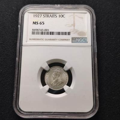 【全场包邮】纯粹捡漏拍481场（免费代拍第18场） - 英属海峡1927年乔治五世10分银币-NGC MS65