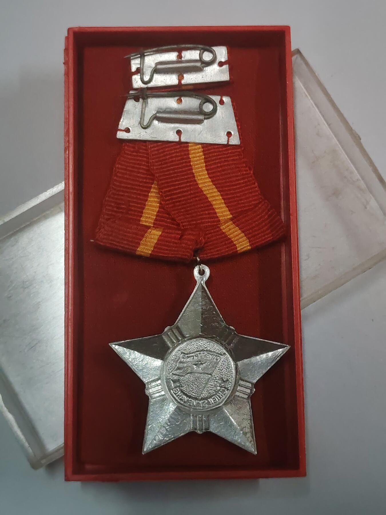 韵星假日拍卖第三十一期 -- Rimey Holidays Auction 31 越南社会主义共和国三级光荣战士勋章 软挂版 带原盒略