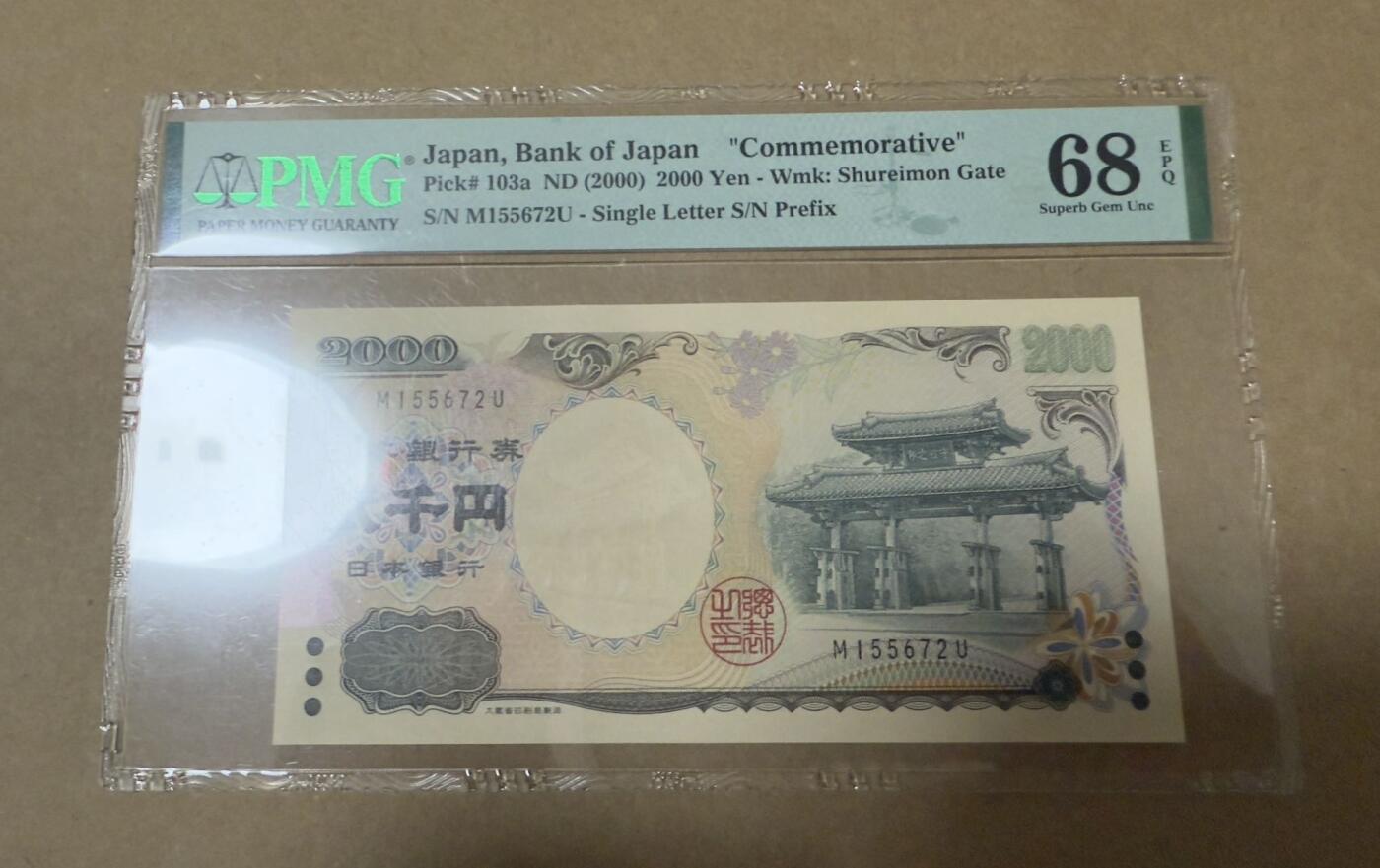 【礼羽收藏】🌏世界钱币拍卖第113期 千禧年日元纪念钞守礼门单冠PMG68分