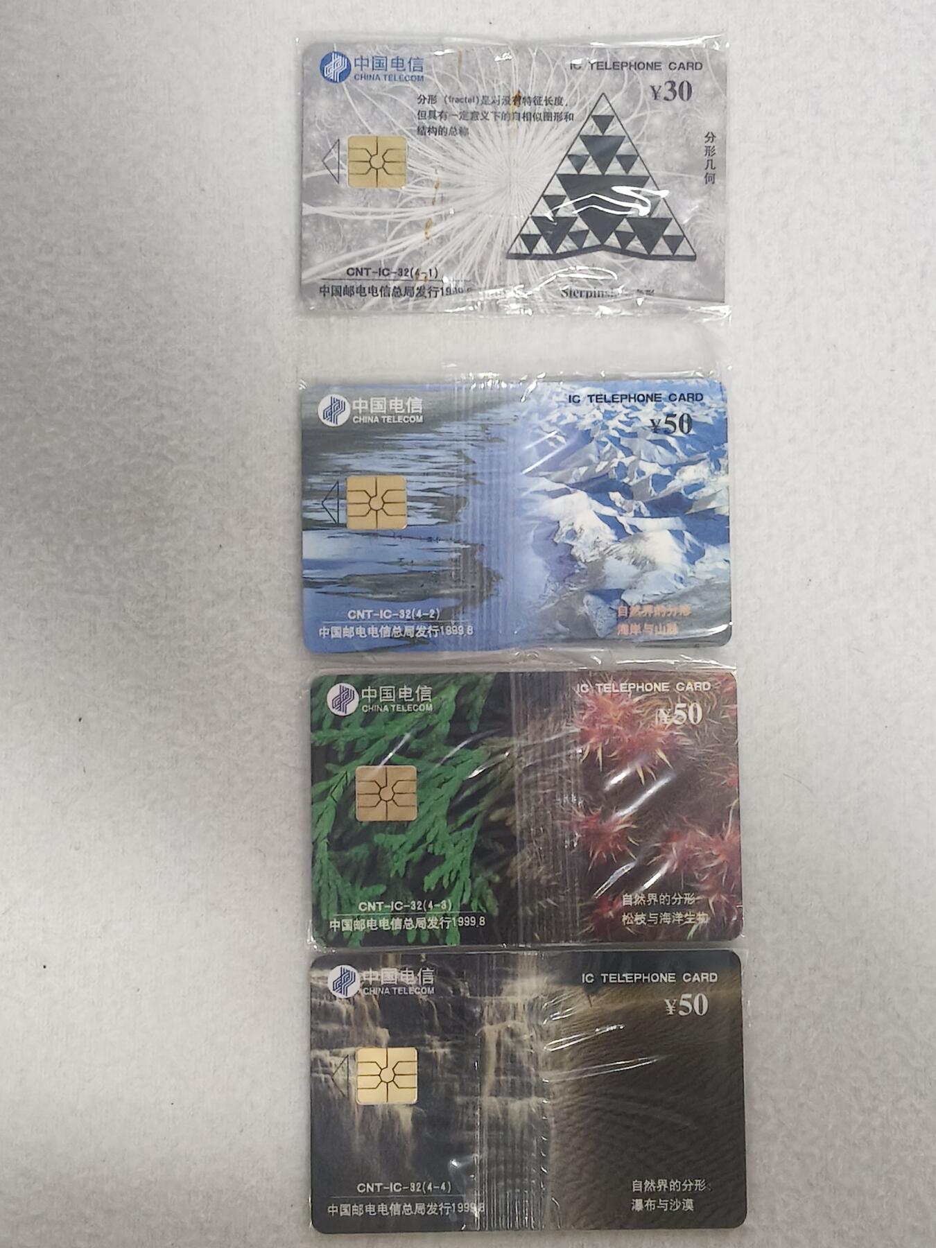 易卡拍卖第60期 IC—32分形几何。LN辽宁版。原封套。收藏级品相。如图所示！