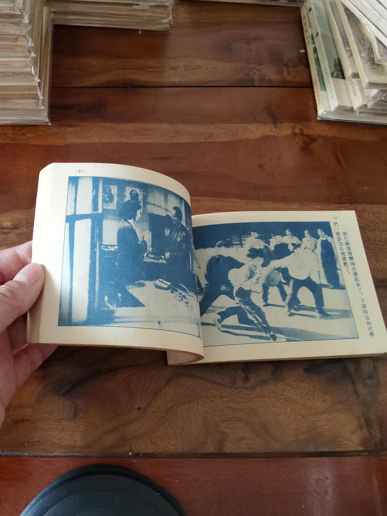 五六十年代老版经典老电影绘画连环画拍卖会 为孩子们祝福1954年50开