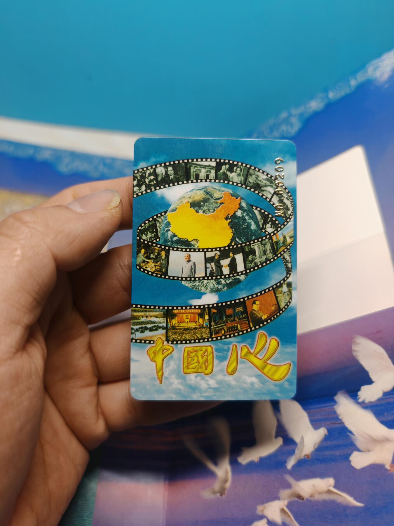 中国心祖国统一纪念册原光长城币一元两岸四地流通铜质硬币镀金雕片纸币邮票等限量1万意义非凡值得收藏