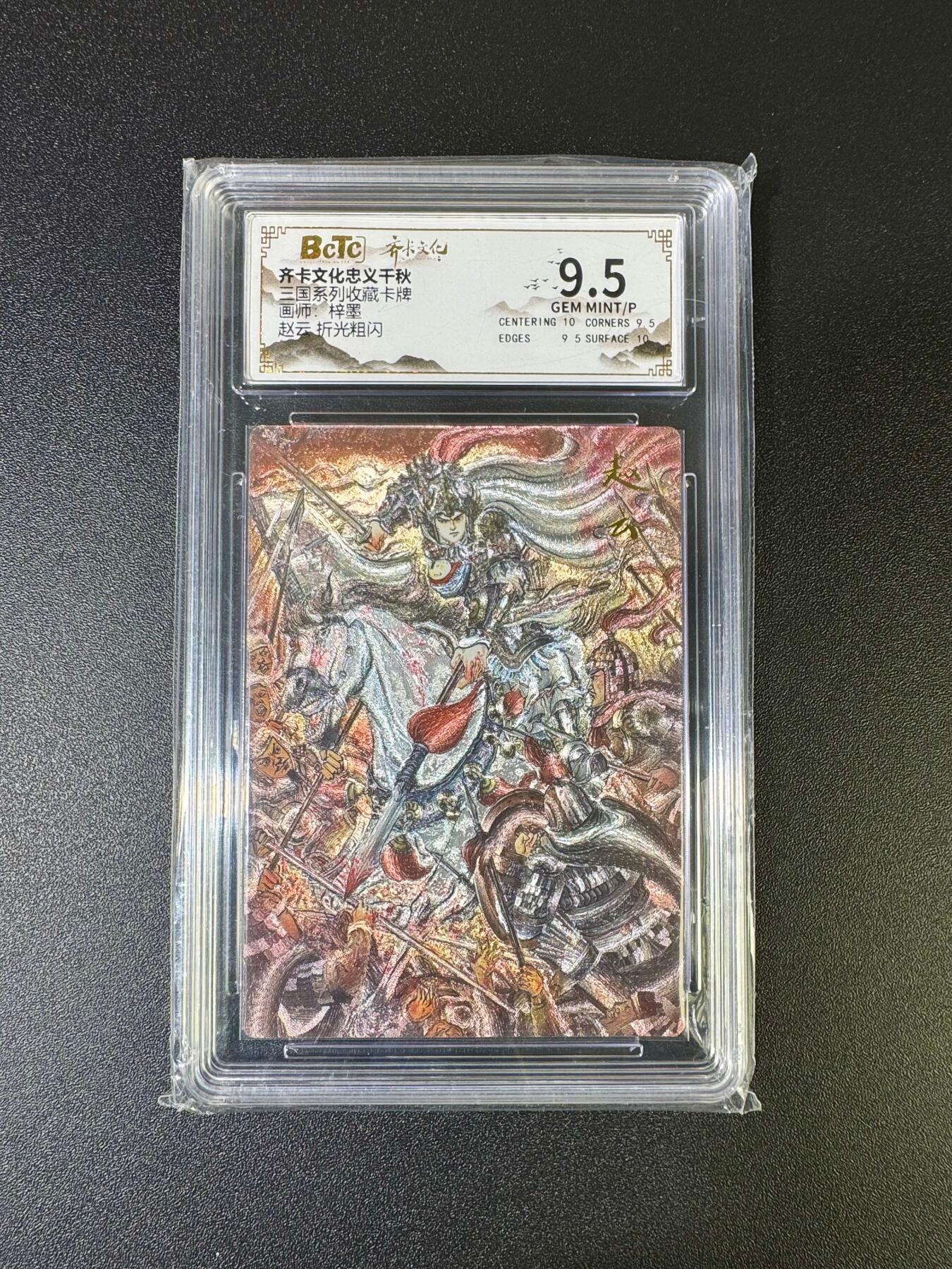 NO.16 好又多金牌大场，双11狂欢继续！每周一站式配齐，方便凑单！（周6晚8点截拍，卖家送拍0抽成！） 齐卡 忠义千秋 梓墨 赵云 粗闪 9.5G/P