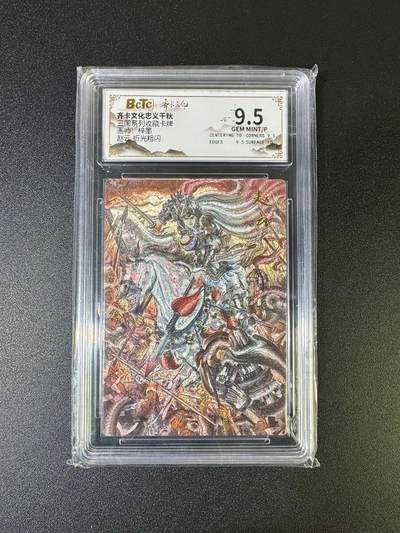 NO.16 好又多金牌大场，双11狂欢继续！每周一站式配齐，方便凑单！（周6晚8点截拍，卖家送拍0抽成！） - 齐卡 忠义千秋 梓墨 赵云 粗闪 9.5G/P