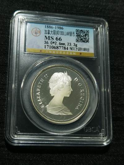 天下钱庄专场欢迎参拍 - 加拿大1加元银币