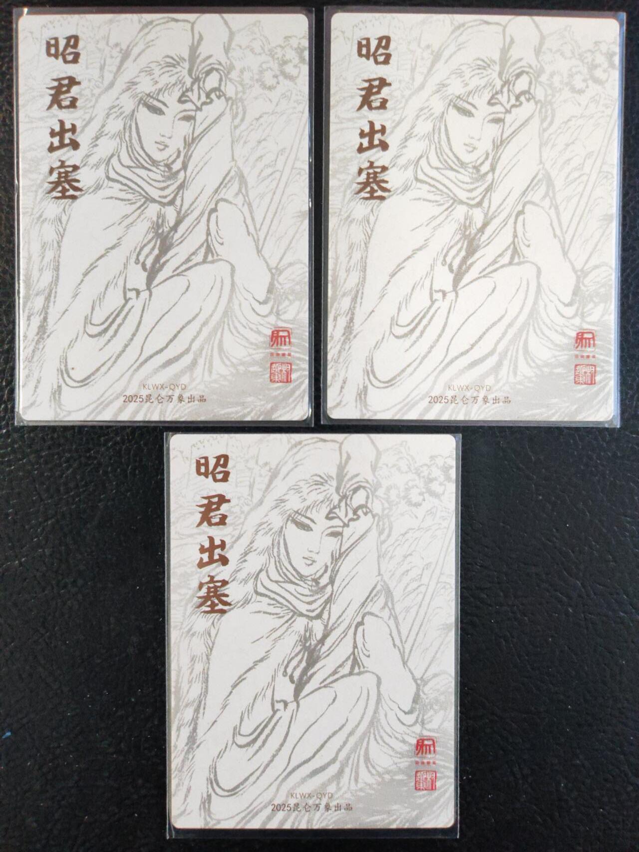 阳大大卡牌拍卖第84期（持续收拍品，周六晚上九点截拍，进群福利早知道）