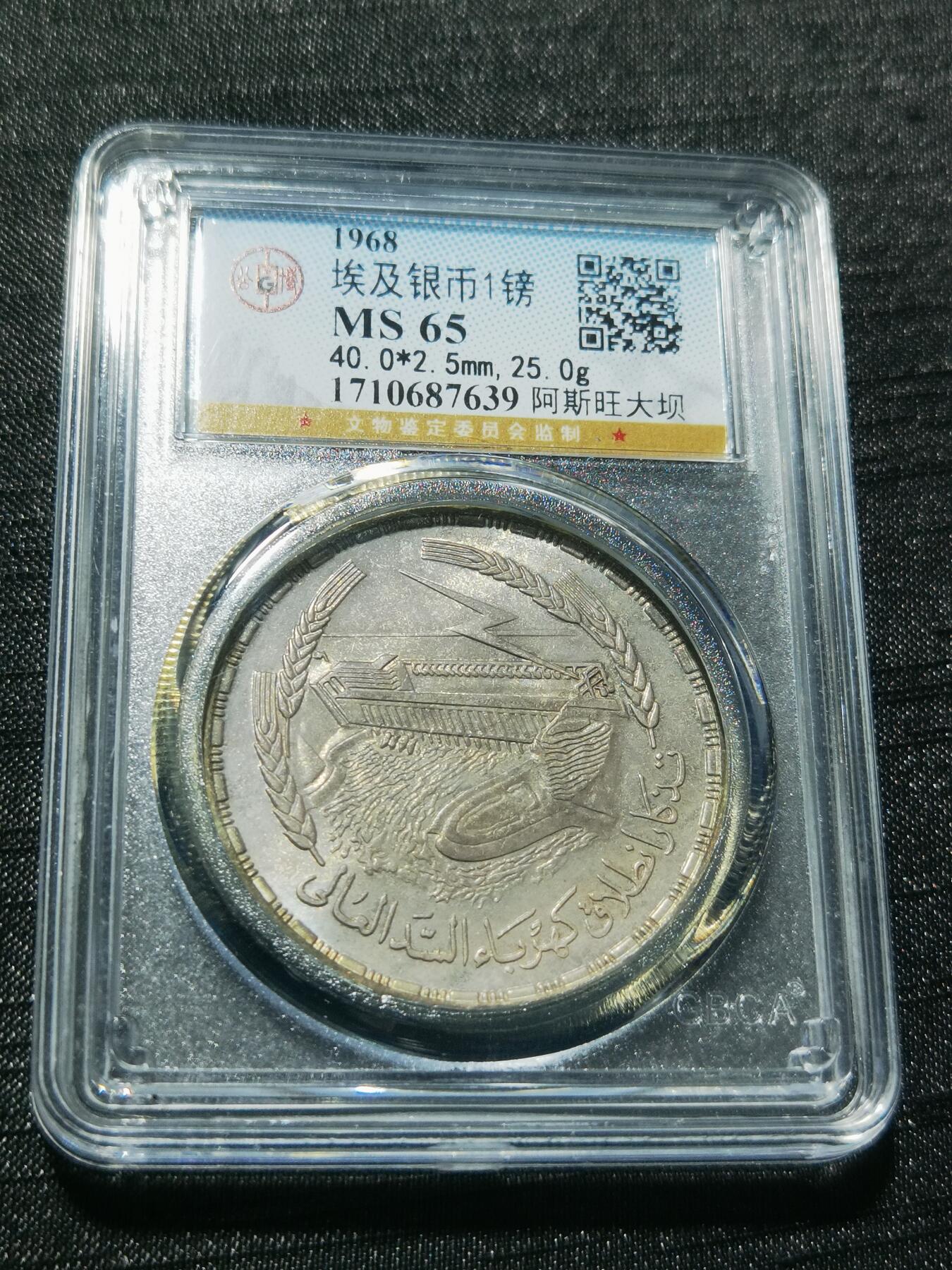 天下钱庄专场欢迎参拍 埃及1磅银币