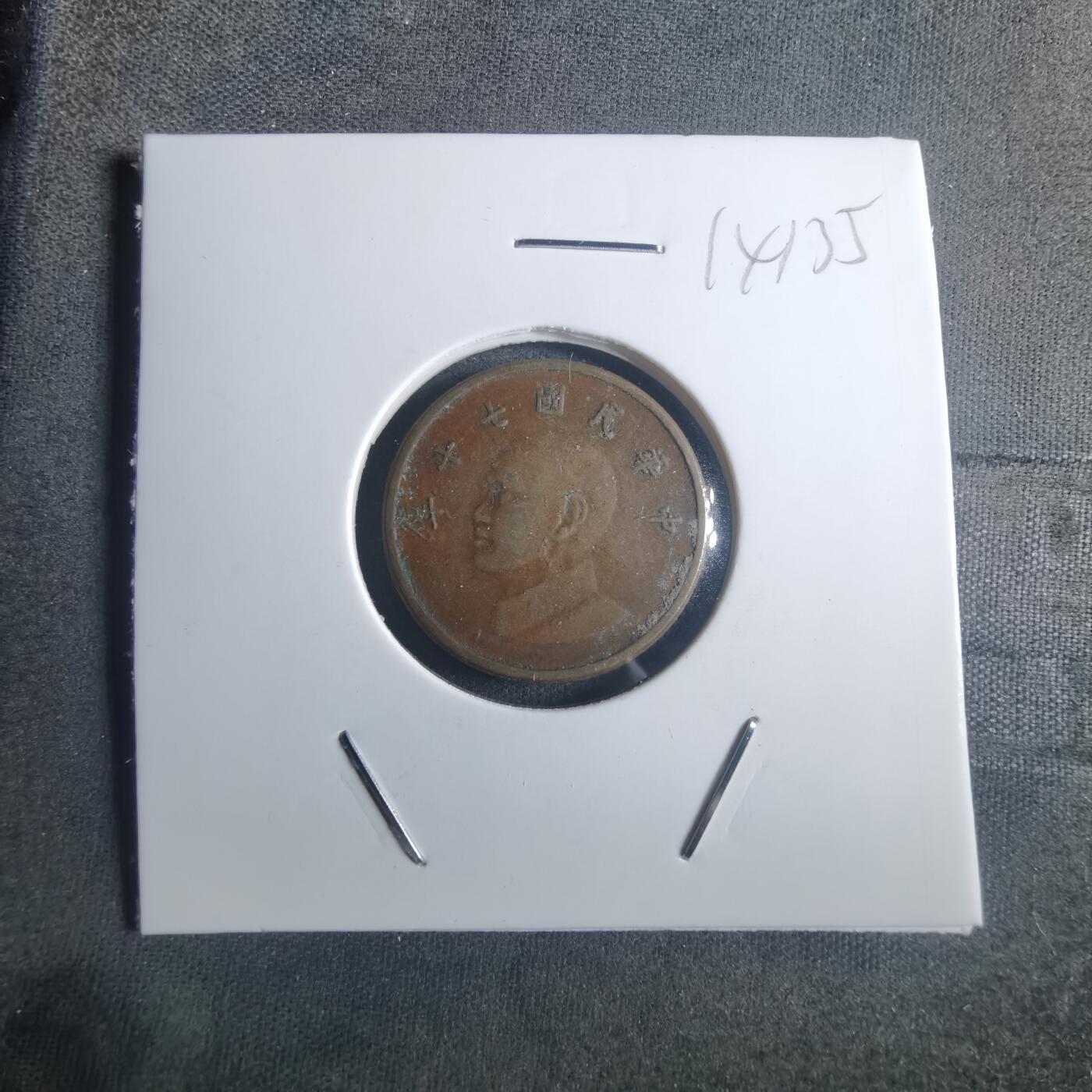 沼泽如烟--第914场 民国七十年一元