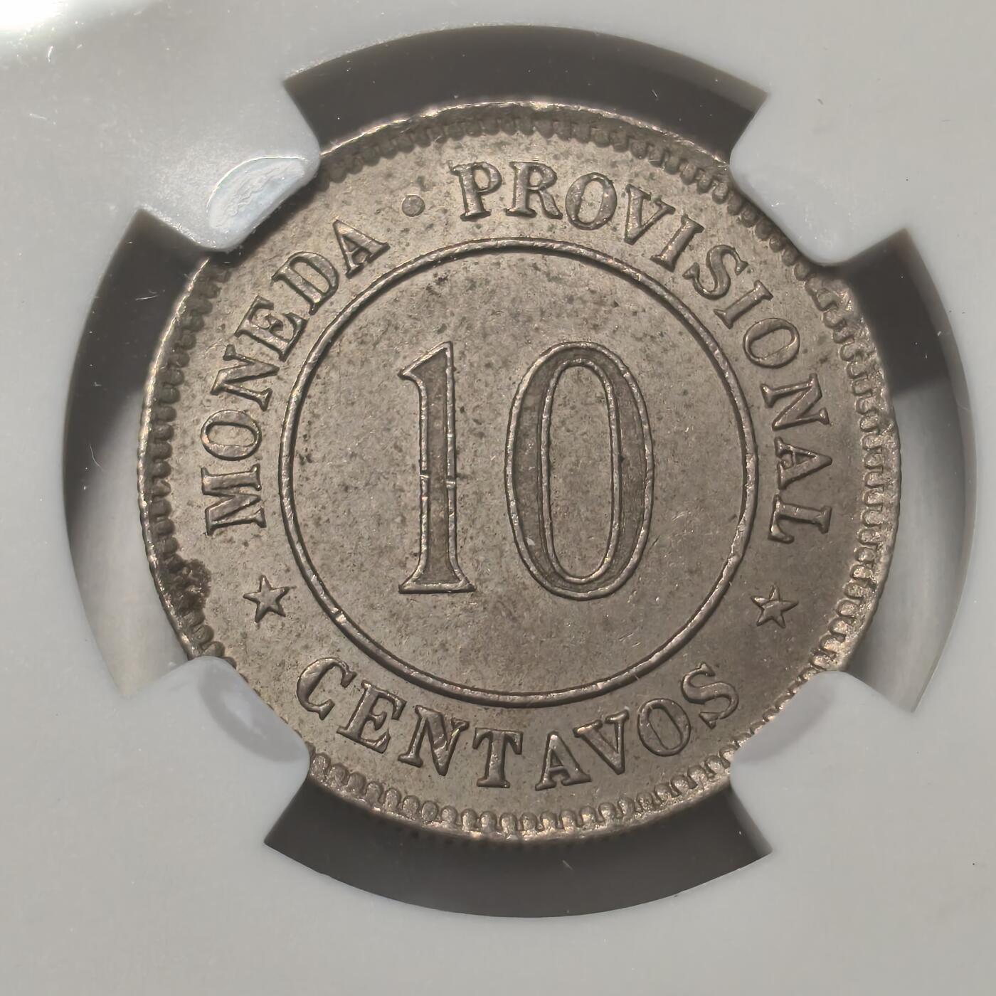 老蟹的宝藏🏴‍☠️ IV NGC MS62 秘鲁1880年10分