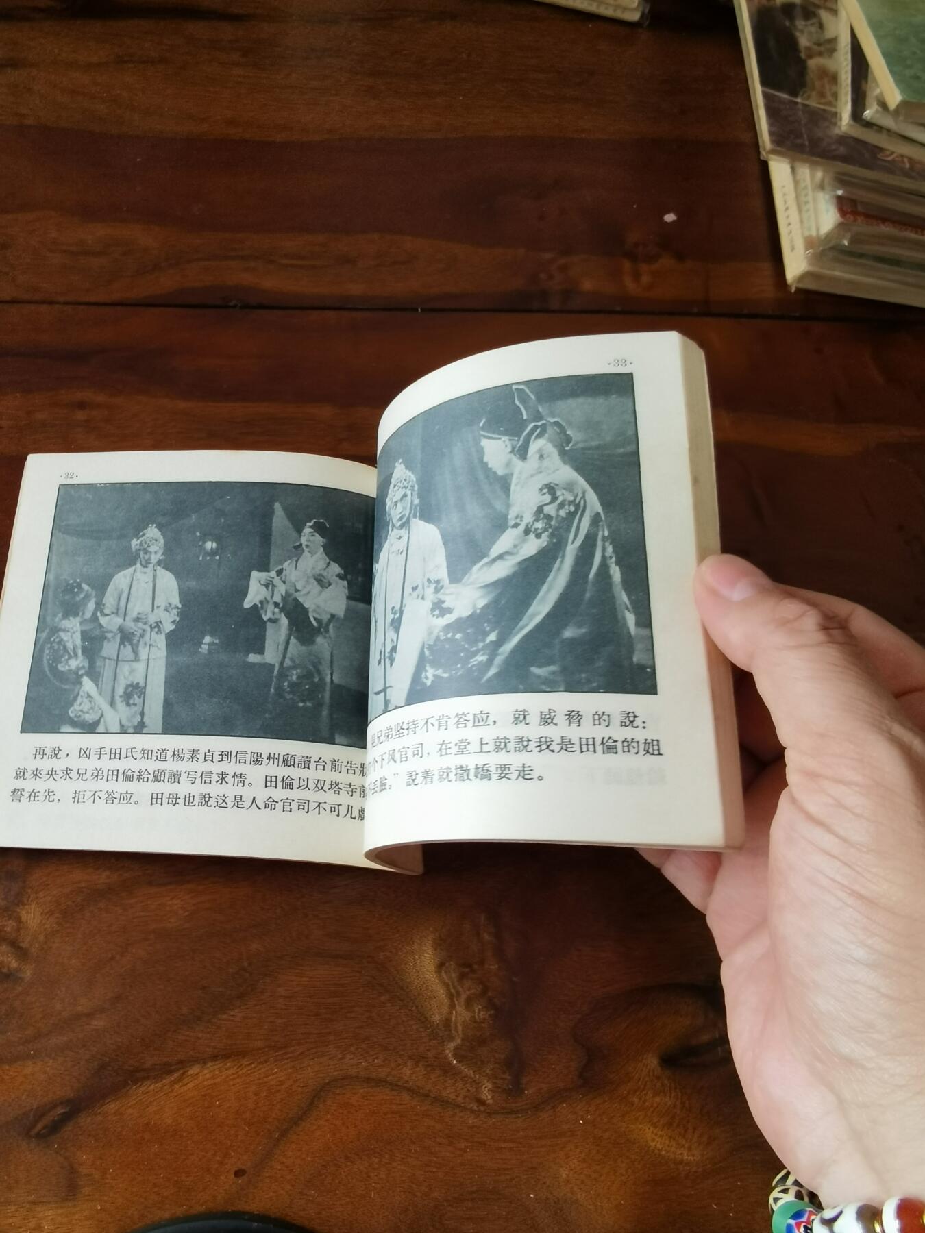 五六十年代老版经典老电影绘画连环画拍卖会 宋士杰1957年48开