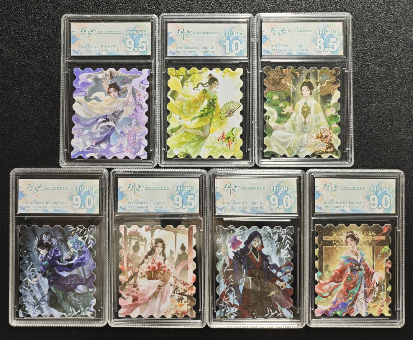 天玑星卡拍第143期《11.27周四截拍》持续收拍收评中 满赠卡需备注 天外飞仙邮票系列 卡砖封装 七张 第二包