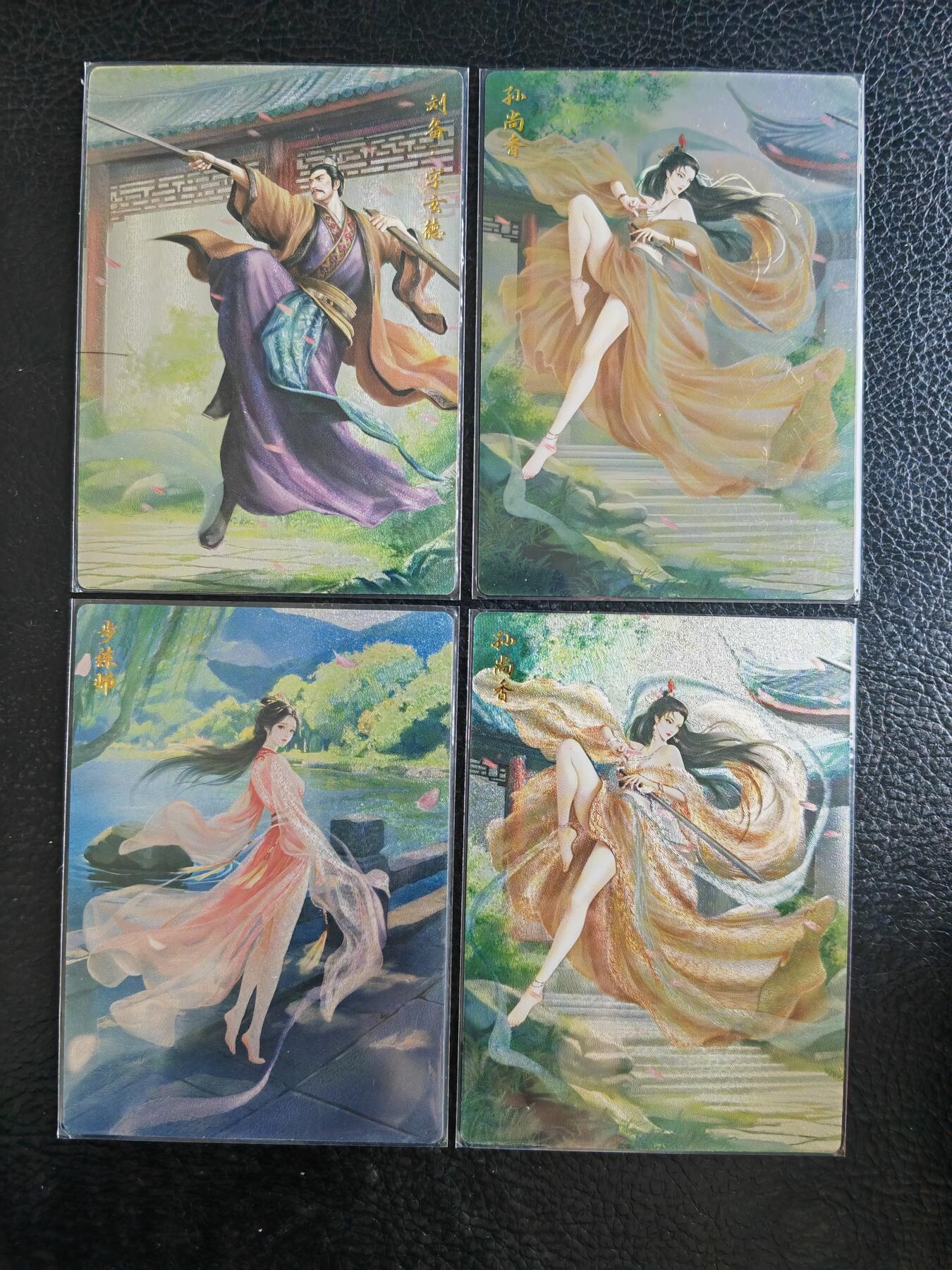 阳大大卡牌拍卖第84期（持续收拍品，周六晚上九点截拍，进群福利早知道） 【裸卡】锦绣三国 粗闪4张