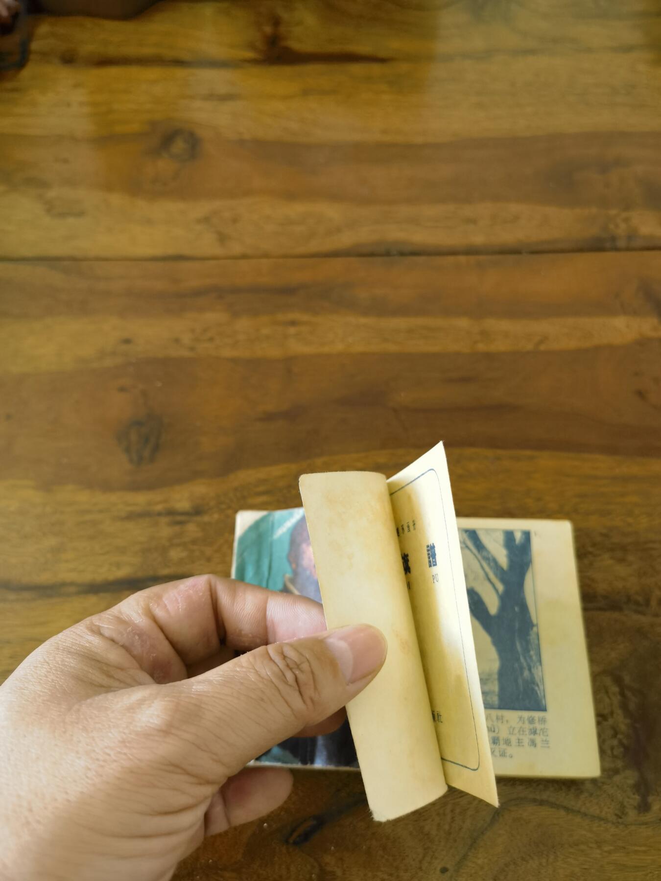 五六十年代老版经典老电影绘画连环画拍卖会 红旗谱1962年64开