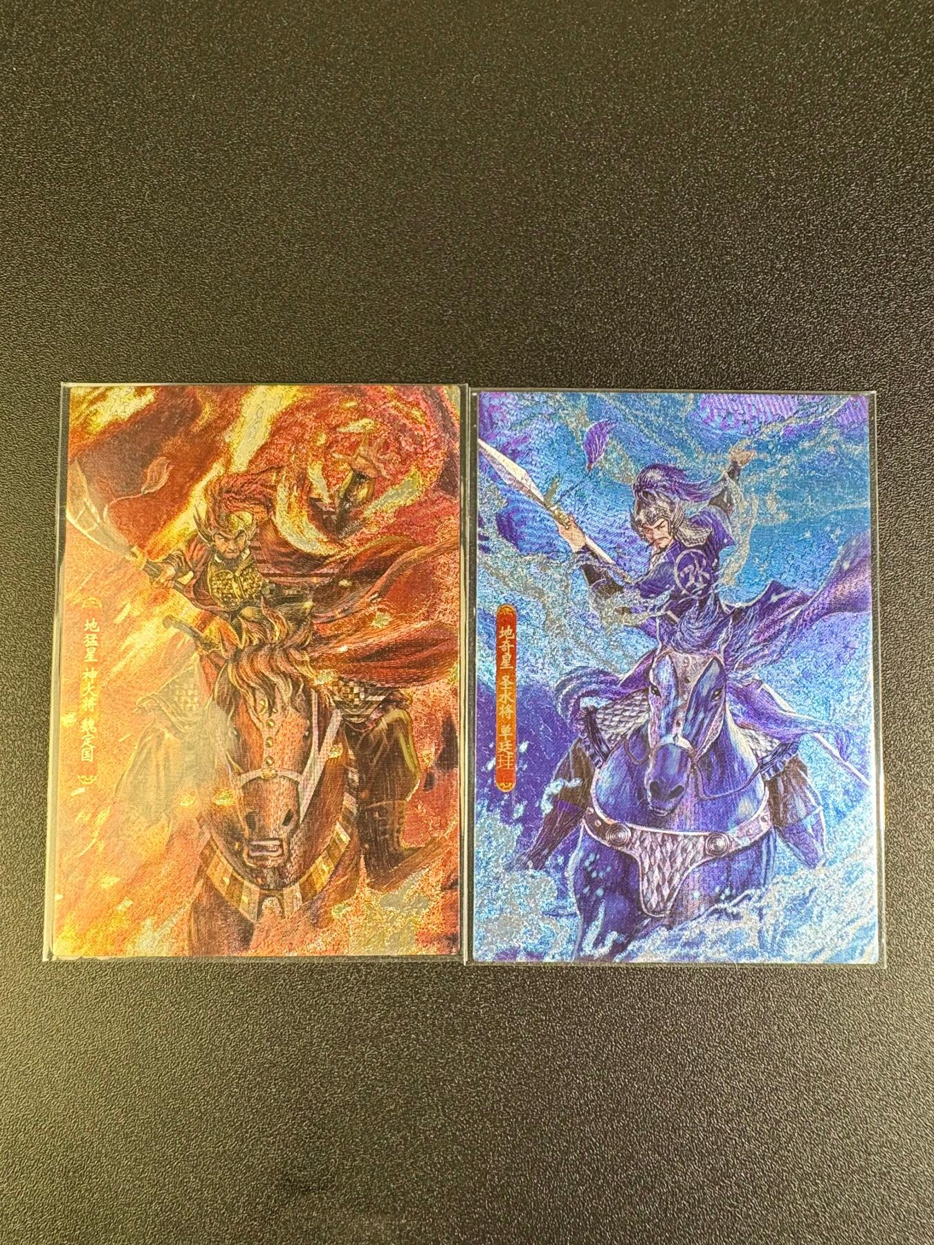 NO.16 好又多金牌大场，双11狂欢继续！每周一站式配齐，方便凑单！（周6晚8点截拍，卖家送拍0抽成！） 司马大圣卡通 新新水浒2 水火二将 卡圈最帅版本之一 粗闪