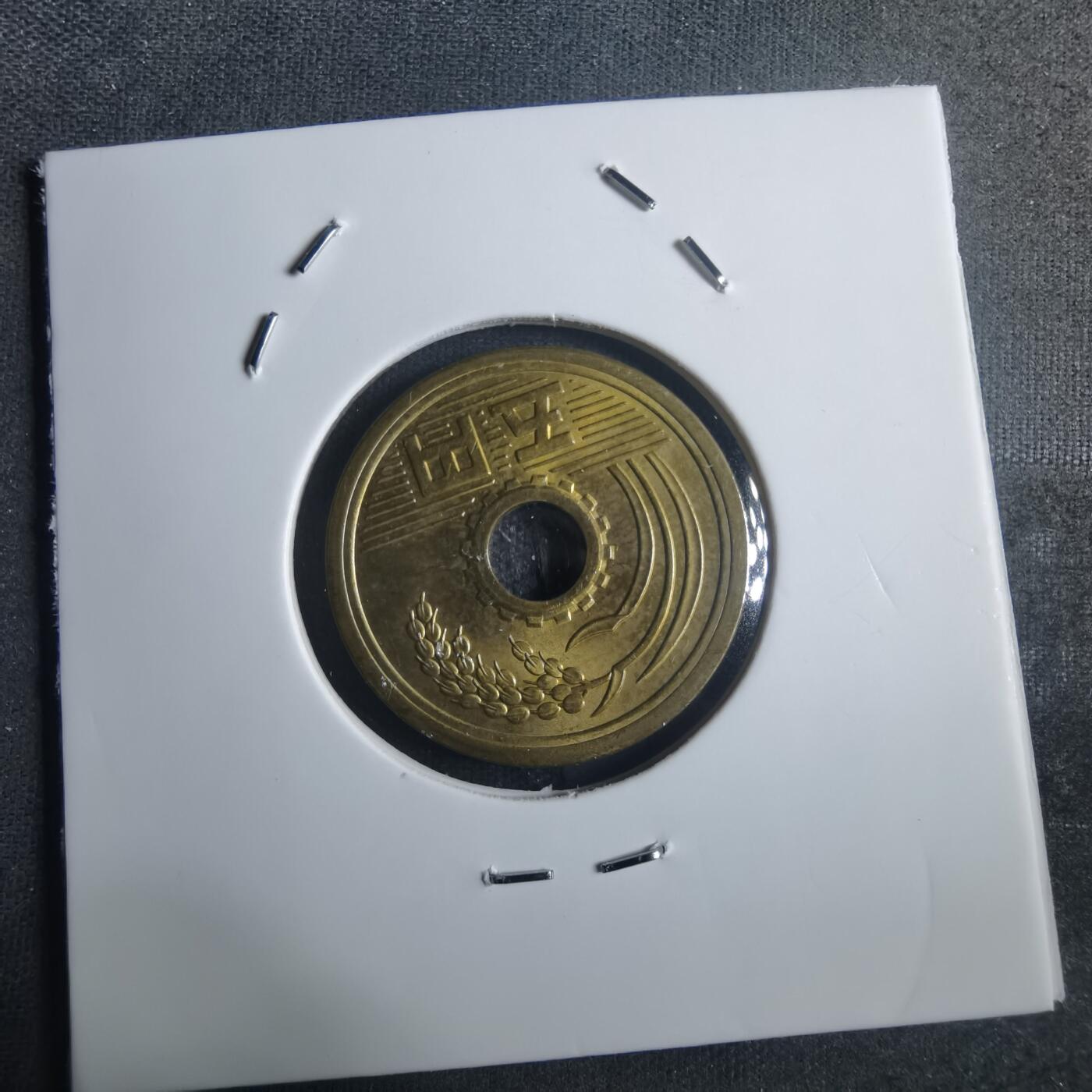 沼泽如烟--第914场 昭和四十八年五元