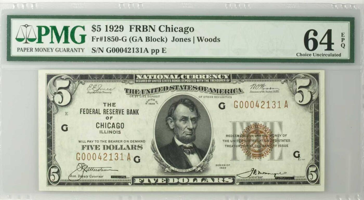 《外钞收藏家》第五百八十八期（优质场）（本平台长期征集拍品、欢迎藏友们联系合作） 1929年 5美元 联邦储备银行券 棕色号码 老壳PMG64EPQ