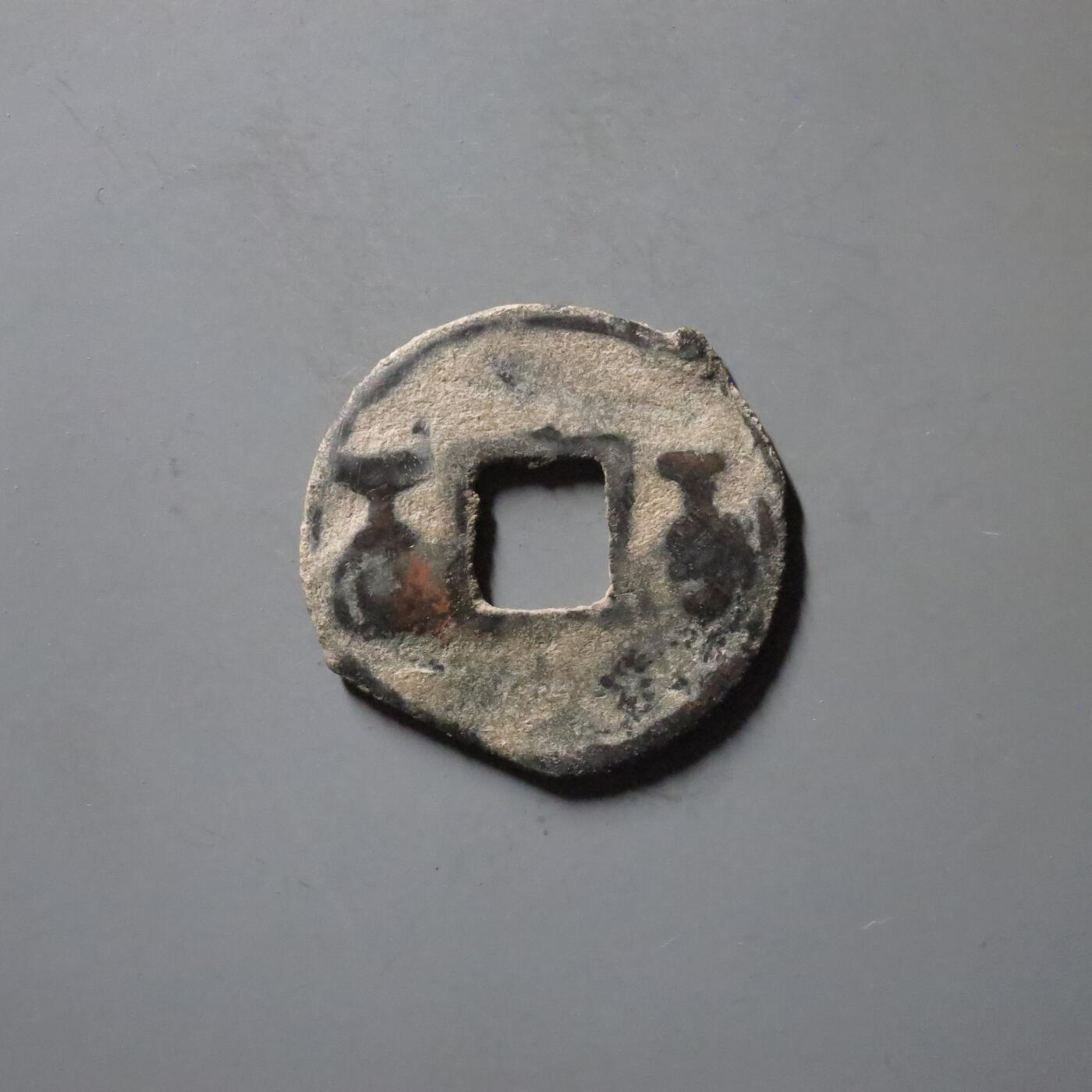 七河·世界钱币杂件水晶矿标小拍（总第29期） （25）k606昭武九姓·东曹国 沙米塔那王钱