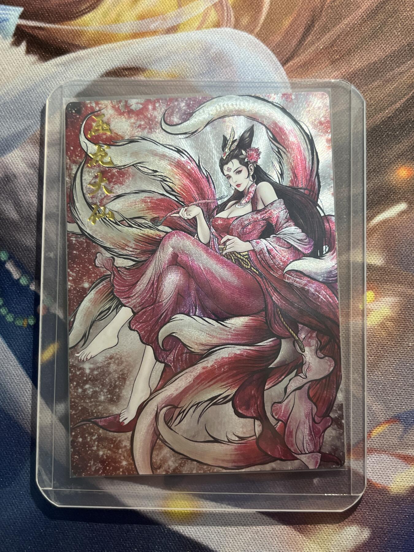 欢迎送拍、零成本上架，释放现金流，合理分配上拍卡品 【折光03/36】张建东 压龙大仙 卡德曼&西游