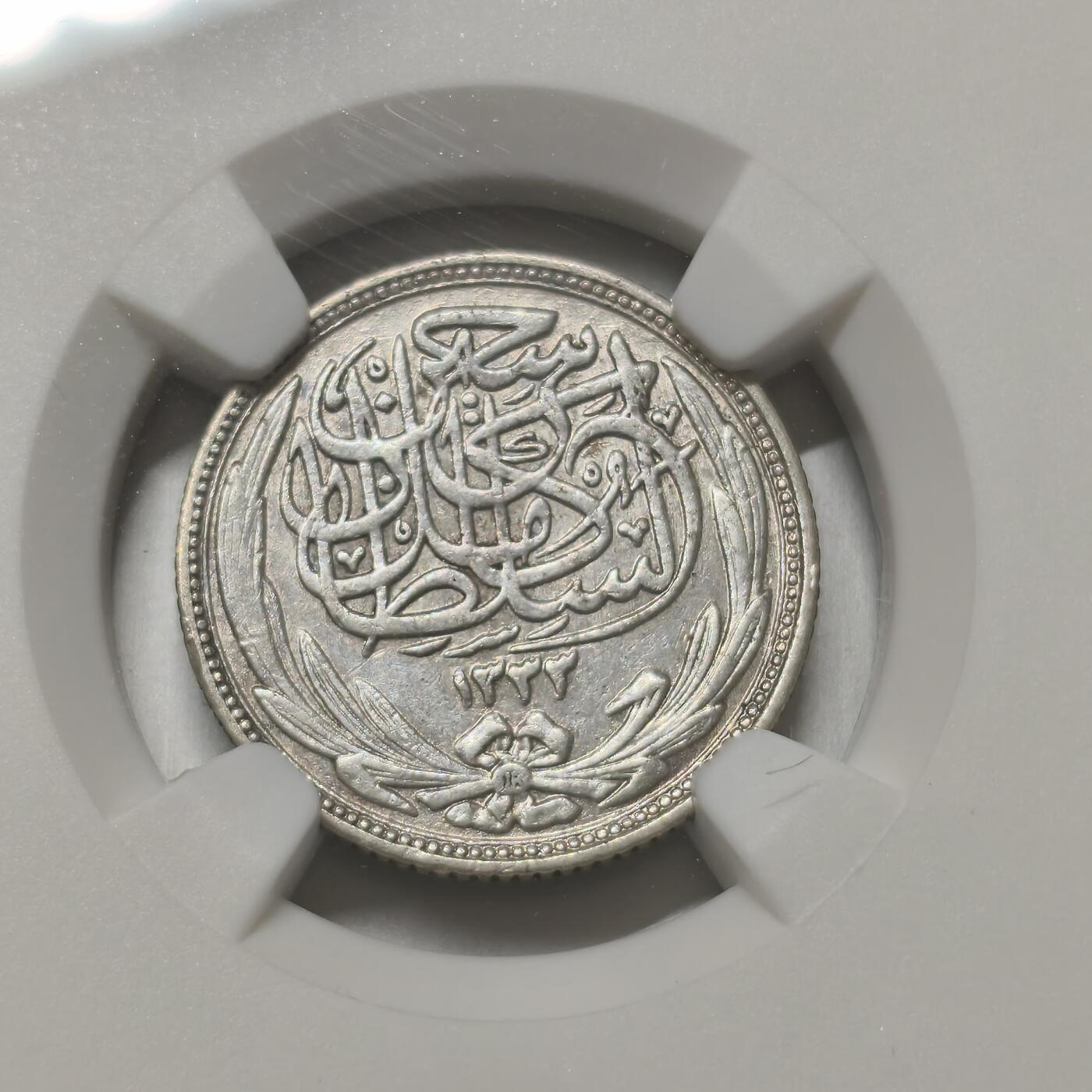老蟹的宝藏🏴‍☠️ IV NGC AU55 英占埃及1917年2皮阿斯特